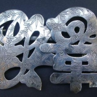 Chinese silver belt buckle with good luck characters - Sold for $75 - 2016